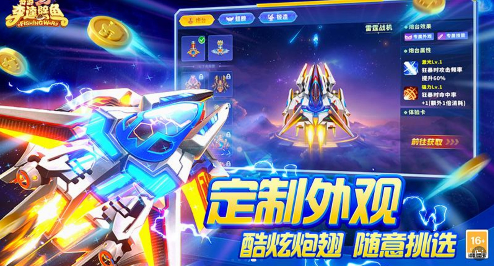 奇游李逵劈鱼2025最新
