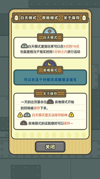 鸡蛋小鸡工厂游戏