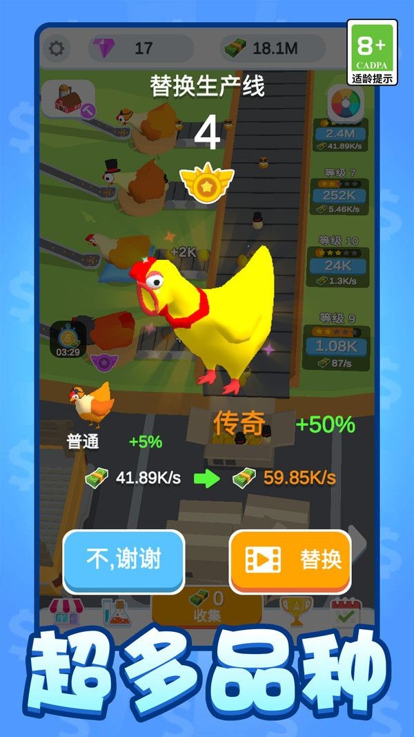 小鸡打工日记游戏最新版