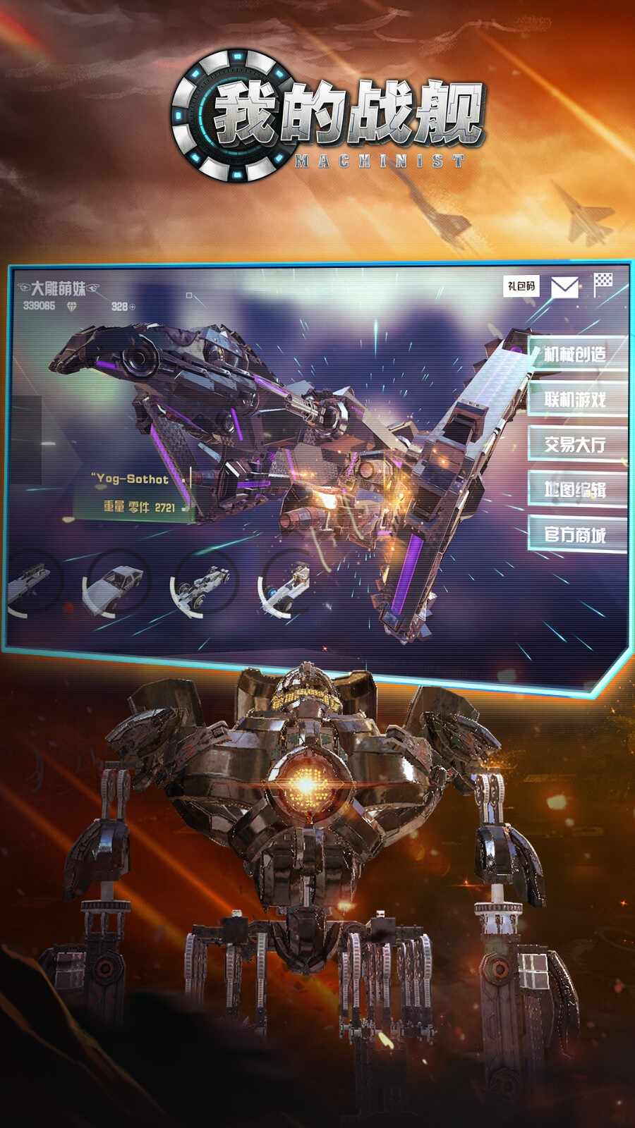 我的战舰游戏