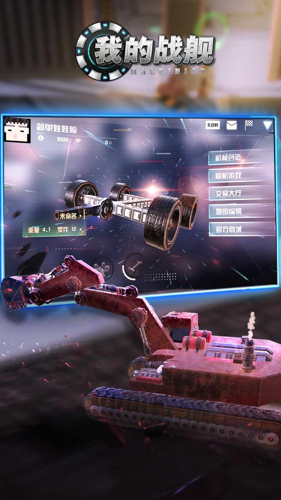 我的战舰游戏