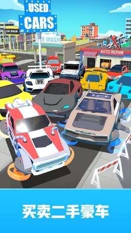 放置二手车大亨最新版
