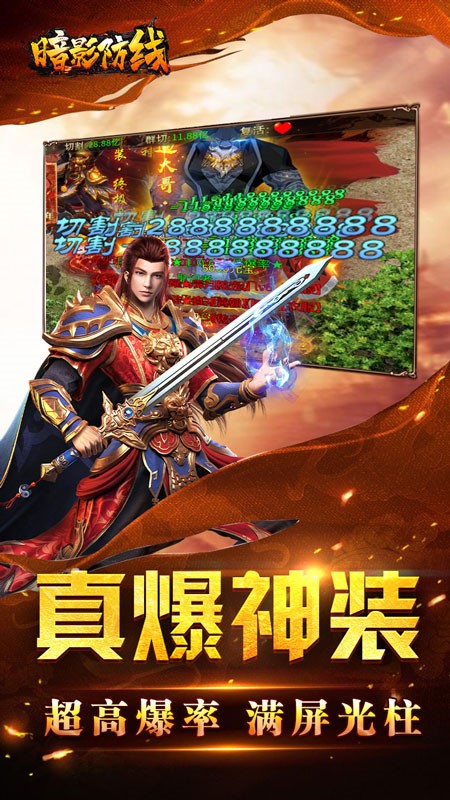 暗影防线手游_暗影防线安卓2025最新版免费 v1.0.2