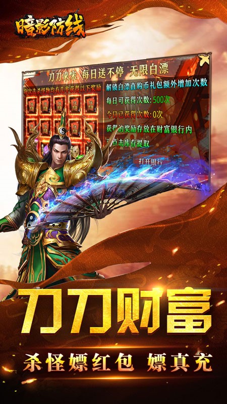 暗影防线手游_暗影防线安卓2025最新版免费 v1.0.2