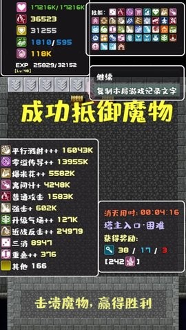 转生魔塔手游官方版