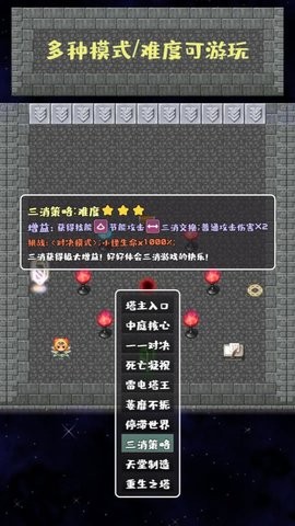 转生魔塔手游官方版
