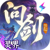 问剑长生手游官方正版