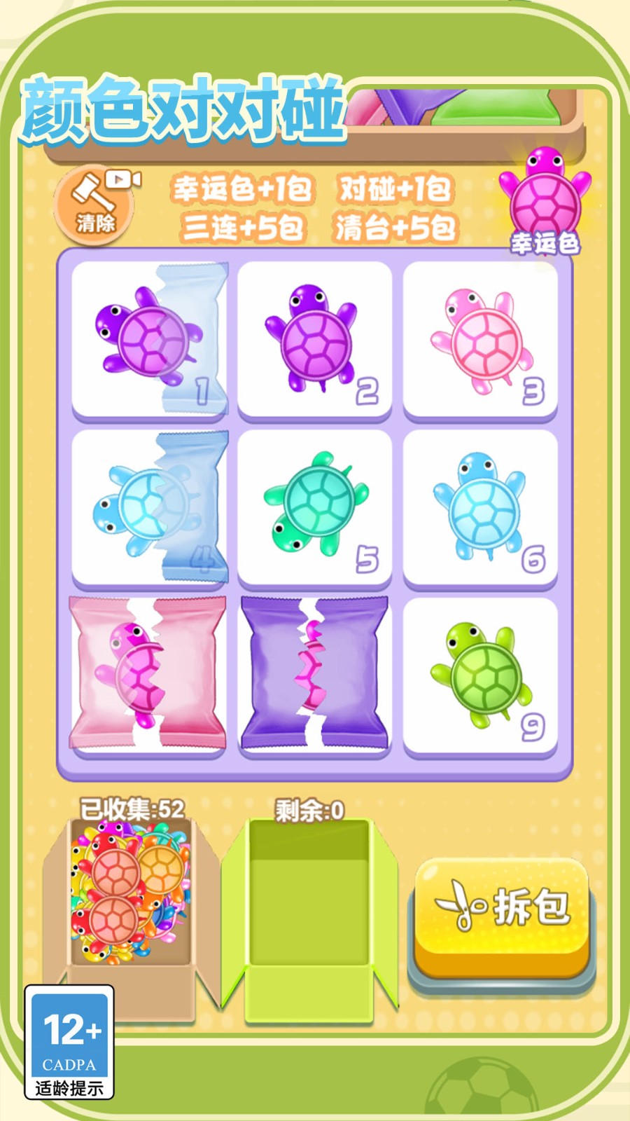 我抽卡贼溜安装