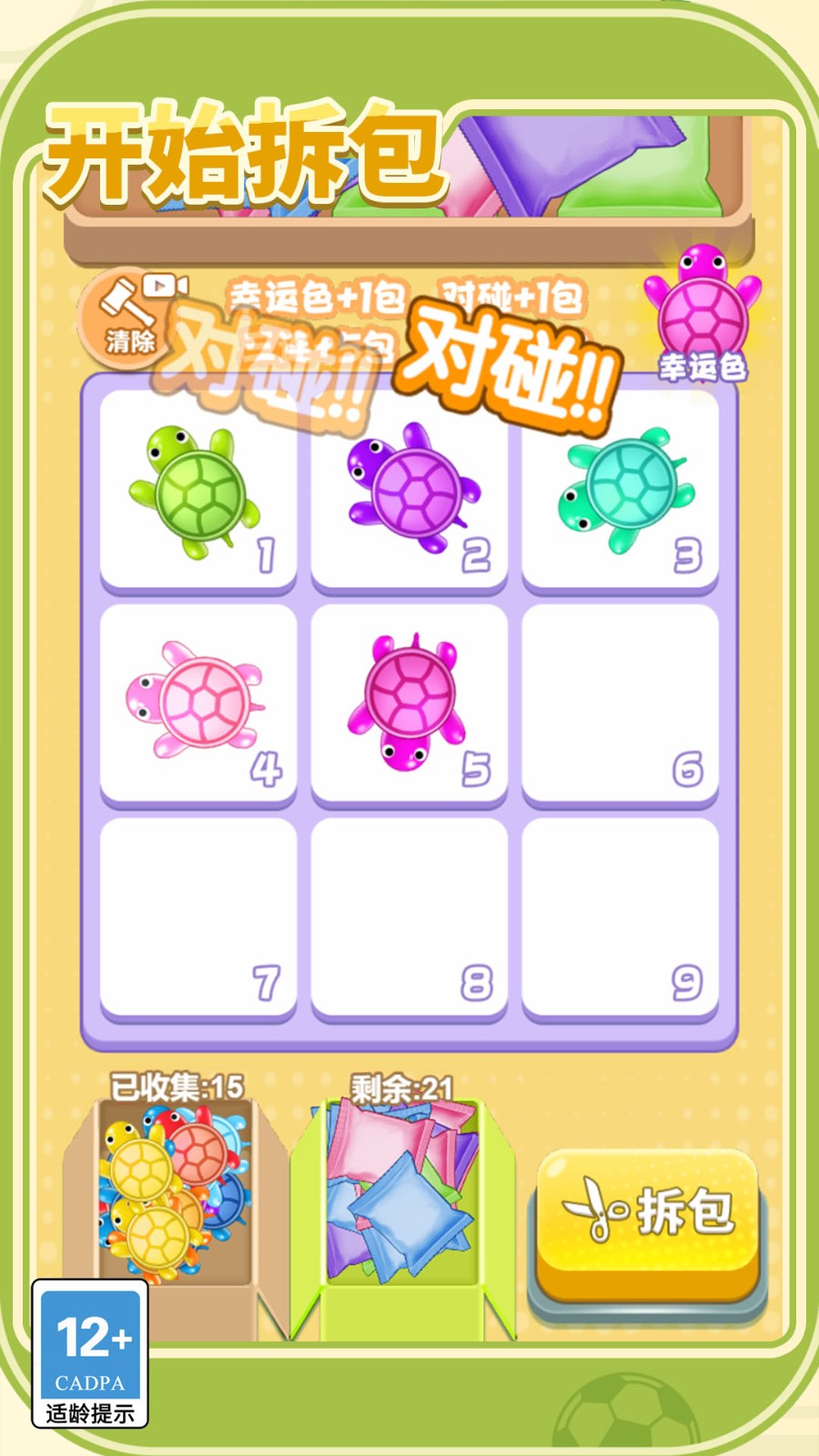 我抽卡贼溜安装