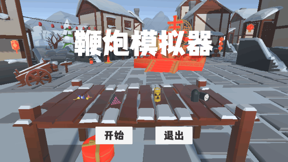 扎克鸡鞭炮模拟器安卓版