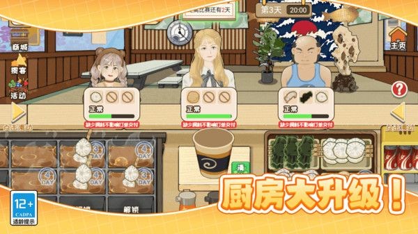 沙威玛传奇餐厅最新版