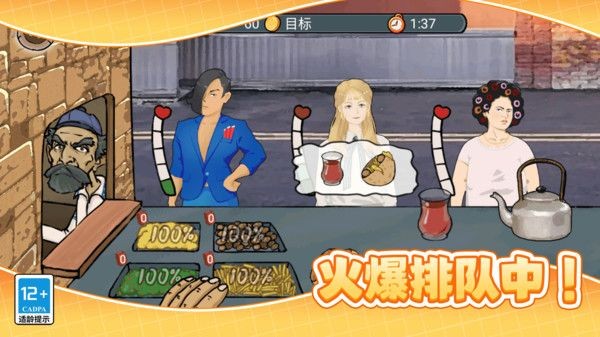 沙威玛传奇餐厅最新版