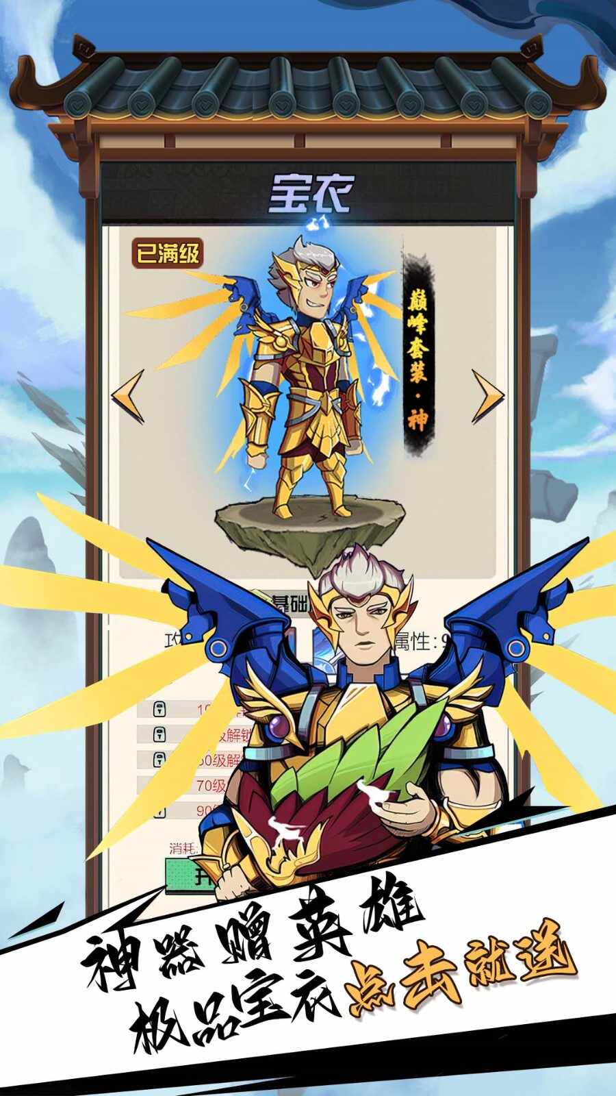 我武功贼溜手游