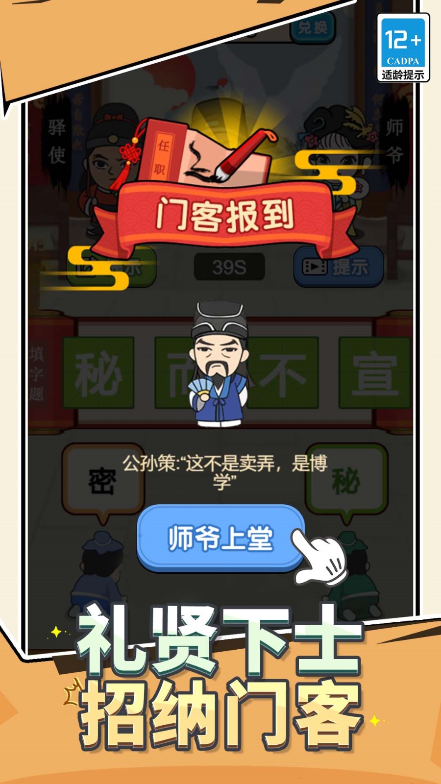 我做题贼溜手机版