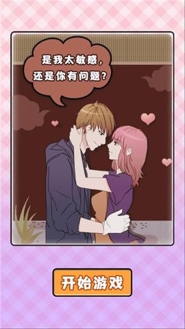 你有问题安卓版
