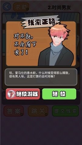 你有问题安卓版
