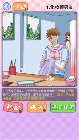 你有问题安卓版