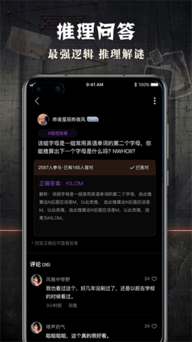 犯罪大师crimaster最新版