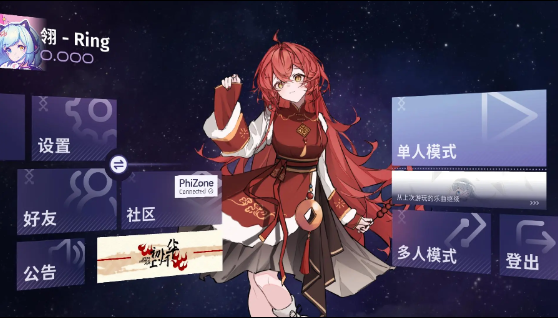 phigrim安卓最新版