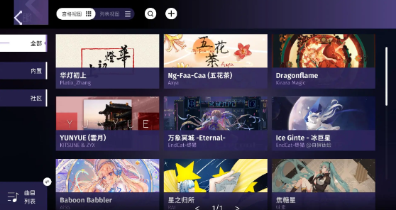 phigrim安卓最新版