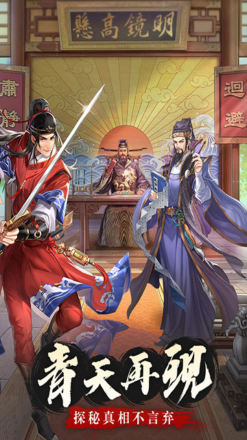 神判包青天最新版