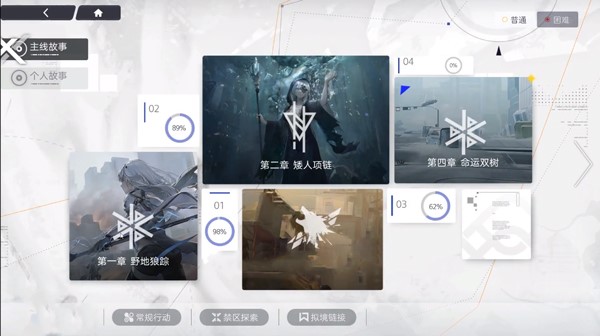 尘白禁区手游官方正版