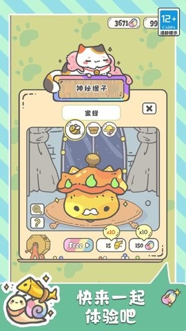 萌猫奇妙世界手游