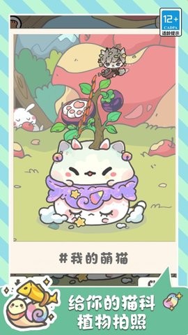 萌猫奇妙世界手游