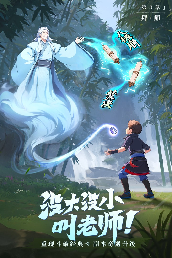 从前有座山官方版