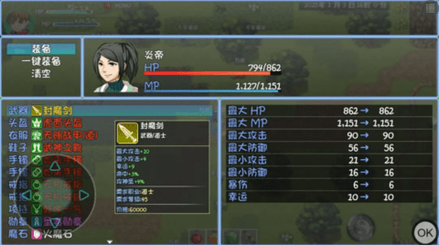 玛法传说手游