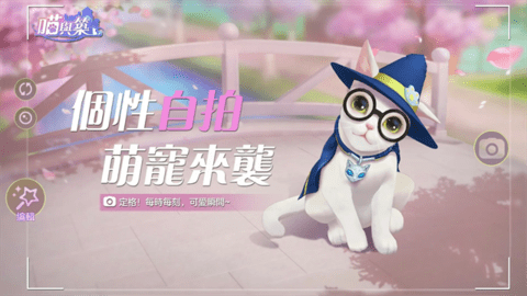 喵与筑手游