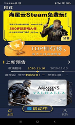 海星云电脑官方版
