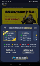 海星云电脑官方版