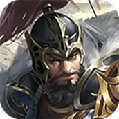 城防三国志最新版