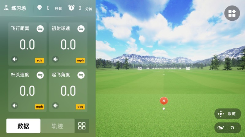 golfjoy lite衡信泰高尔夫模拟器游戏