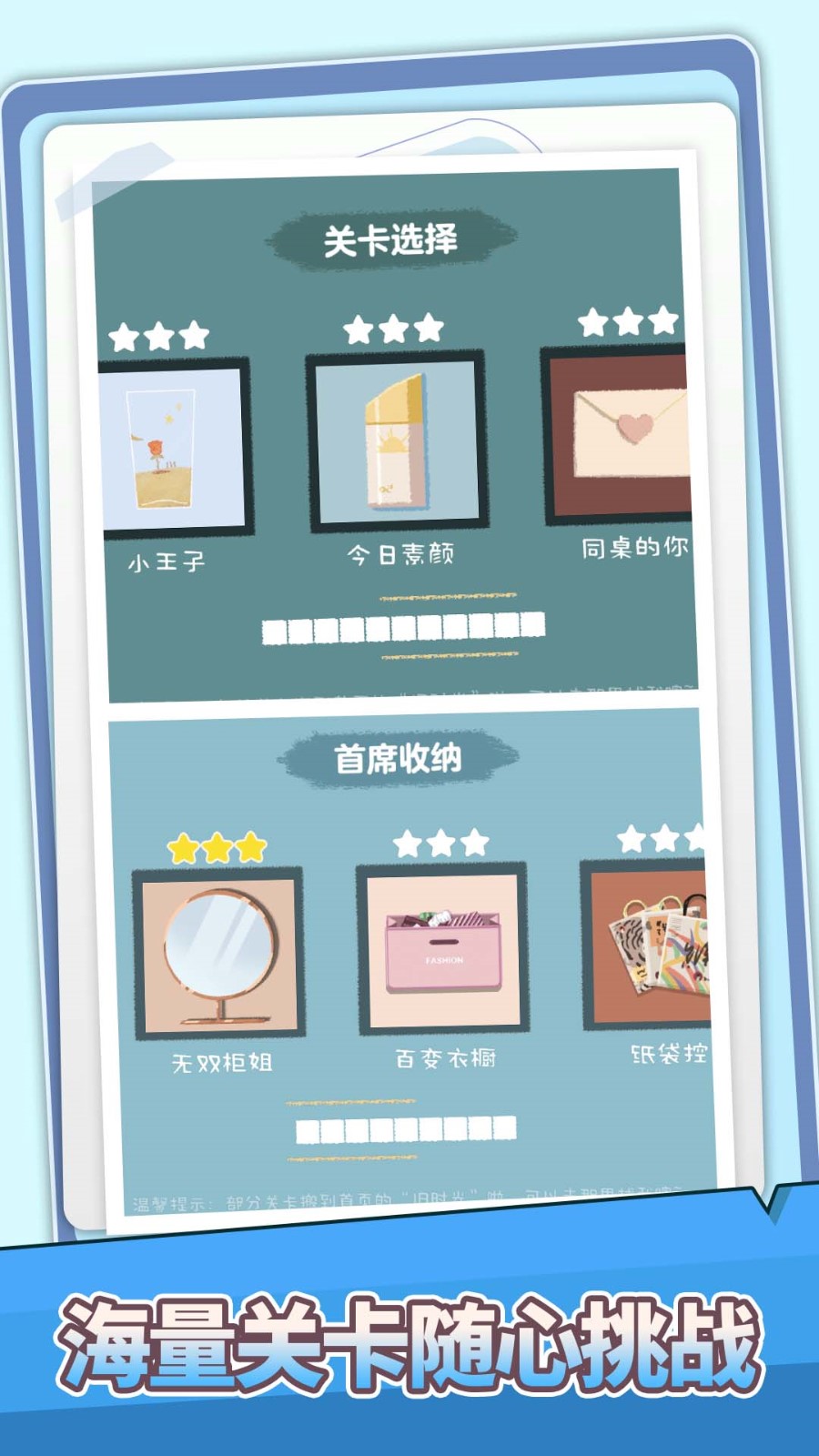 收纳打包达人秀游戏