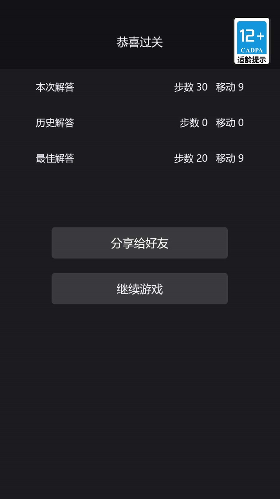 快来推推推游戏
