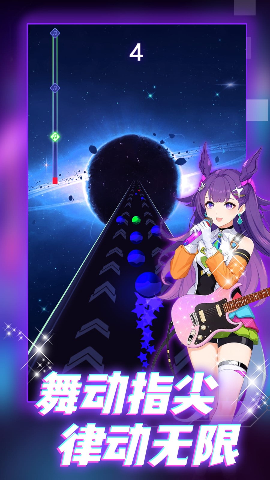 跳跃节奏3D手游正版