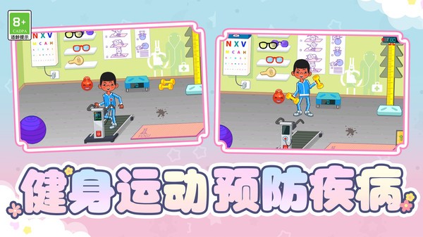 消防员救援大作战官方版