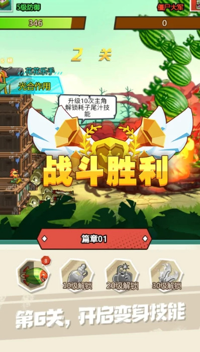 植物射手打僵尸免广告版