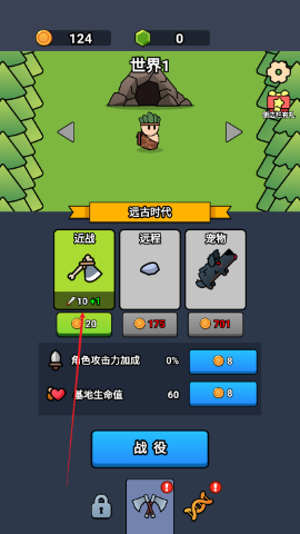 全军冲锋最新版