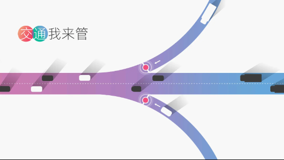 交通我来管游戏