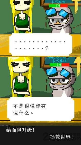 末日面包房游戏