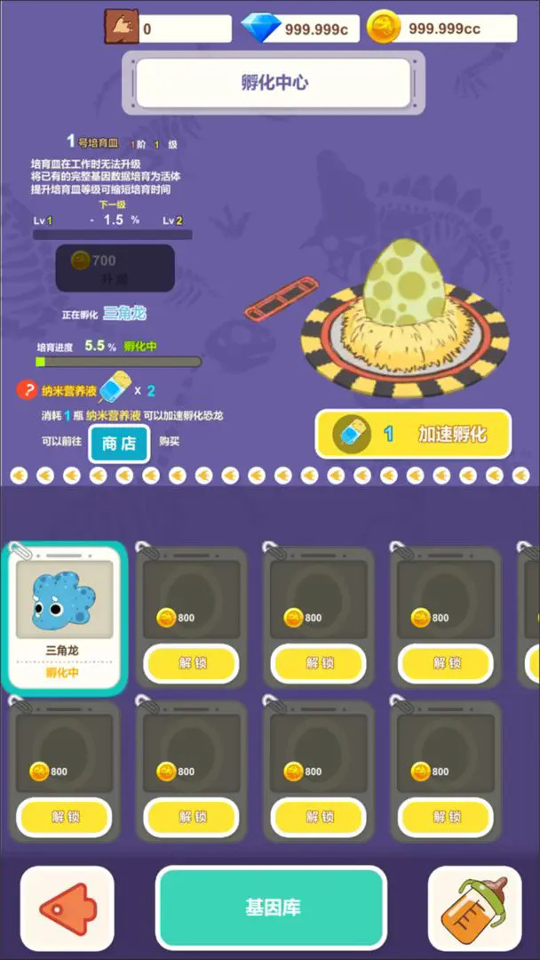 恐龙大乐园最新版