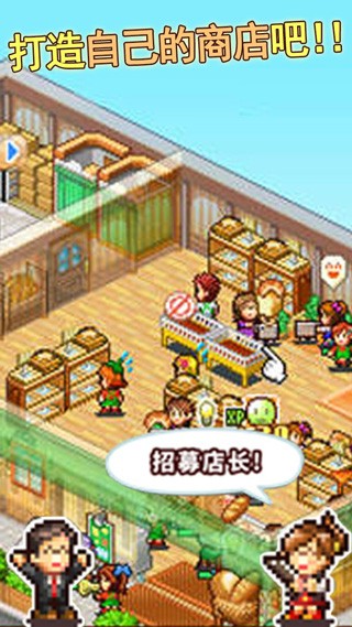 梦想商业街物语游戏