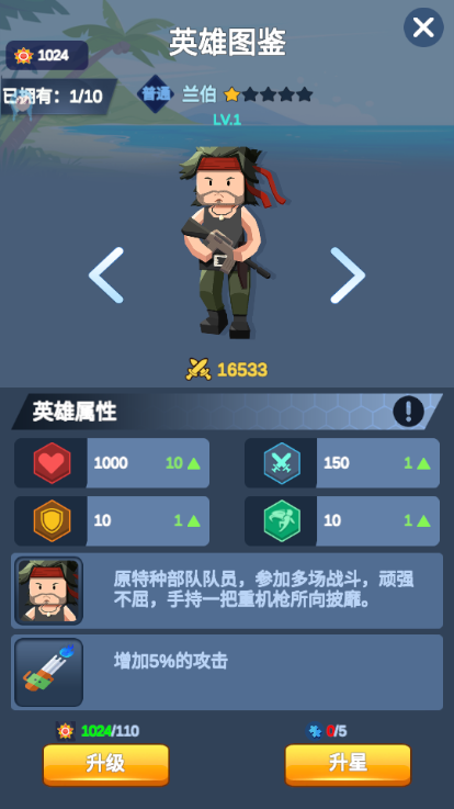 军校大亨安卓版
