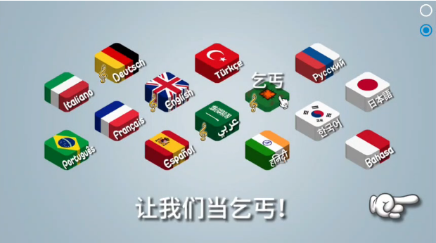 沙威玛乞丐传奇汉化版