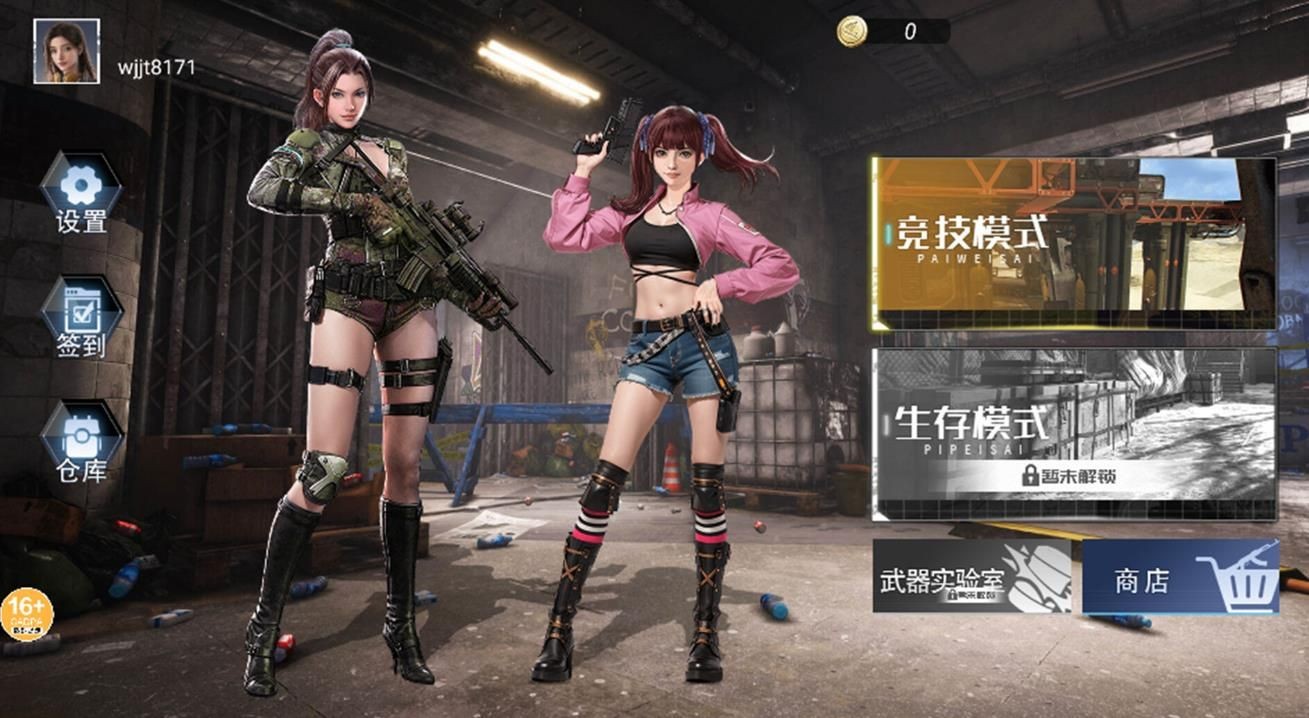 动力机甲吃鸡逃生安卓版