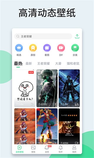 壁纸多多最新版