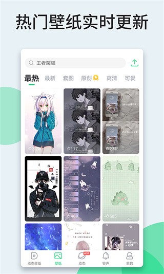 壁纸多多最新版